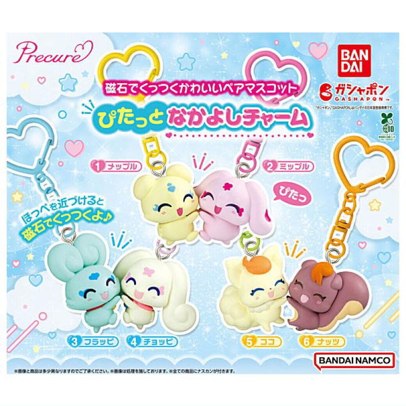 プリキュアオールスターズ ぴたっとなかよしチャーム