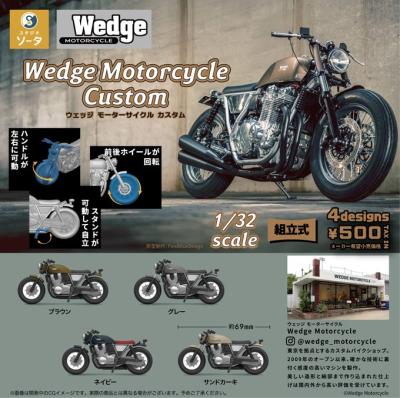 1/32 ウェッジモーター サイクル カスタム