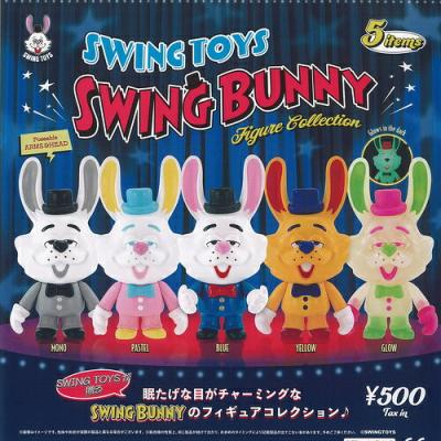 SWING TOYS SWING BUNNY フィギュアコレクション