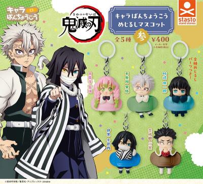 鬼滅の刃 キャラばんちょうこうめじるしマスコット参