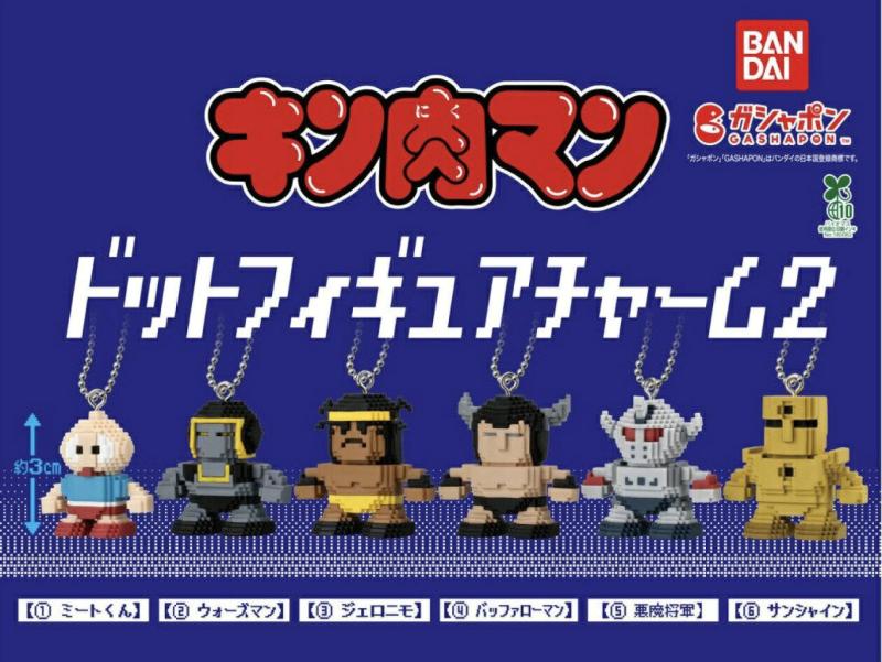 キン肉マン ドットフィギュアチャーム2