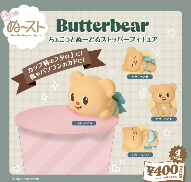 バターベア ちょこっとぬーどるストッパーフィギュア