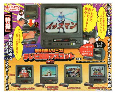 東映特撮シリーズ テレビ放映マスコット vol.2