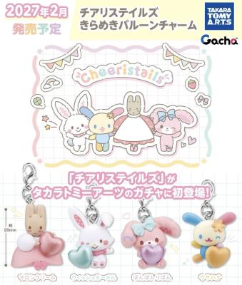 サンリオキャラクターズ チアリステイルズ きらめきバルーンチャーム