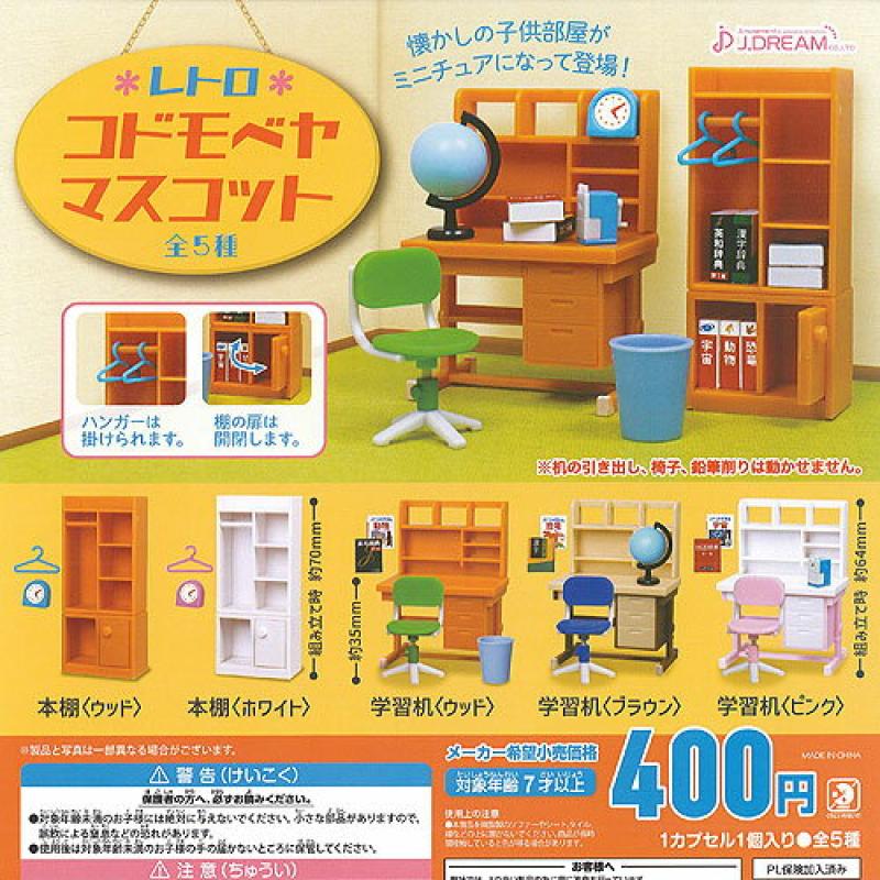 レトロ コドモベヤ マスコット