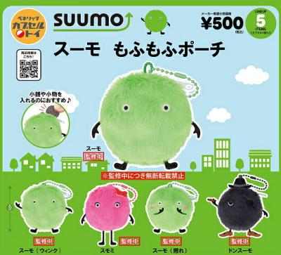 スーモ もふもふポーチ