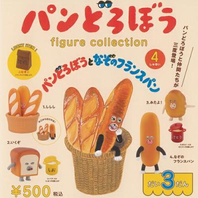 パンどろぼう フィギュア コレクション だい3だん ラッキーアイテムあり