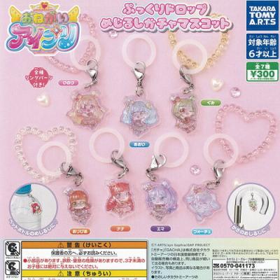 おねがいアイプリ ぷっくりドロップめじるし