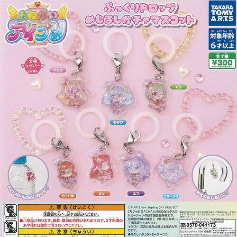 おねがいアイプリ ぷっくりドロップめじるし