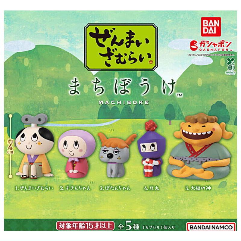 ぜんまいざむらい まちぼうけ
