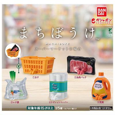 まちぼうけ スーパーマーケットの場合