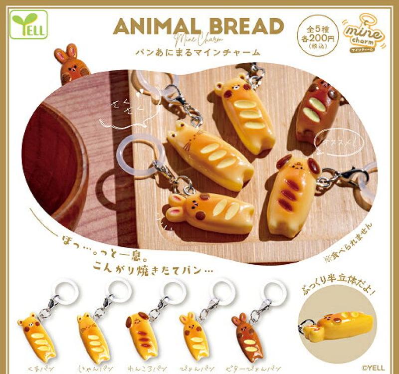 パンあにまるmineチャーム