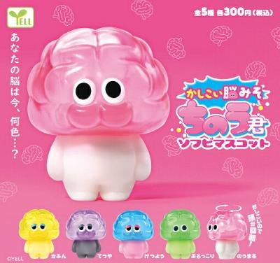 かしこい脳みそちのう君 ソフビマスコット