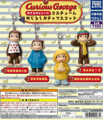 おさるのジョージ コスチュームめじるしガチャマスコット