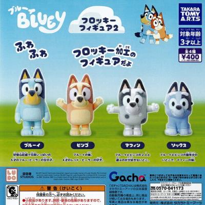 BLUEY ブルーイ フロッキー フィギュア 2