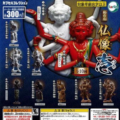 和の心 仏像 壱