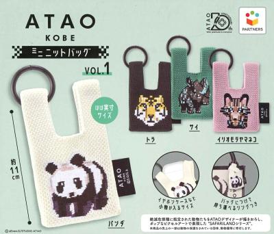 ATAO KOBE ミニニットバッグ vol.1