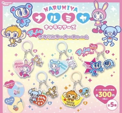 ナルミヤキャラクターズ ぷっくりアクリルマーカーチャーム