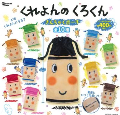 くれよんのくろくん きんちゃくポーチ