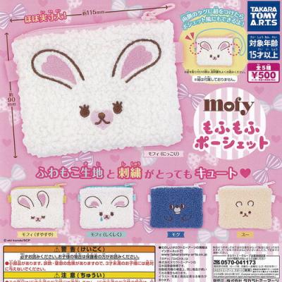 コンドウ アキ うざぎのモフィ もふもふ ポーシェット