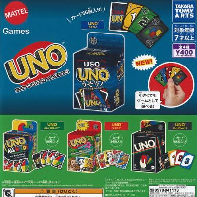 UNO ミニカード バラエティー コレクション 2
