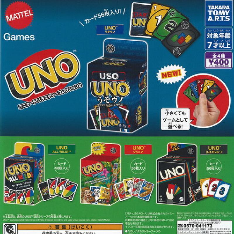 UNO ミニカード バラエティー コレクション 2