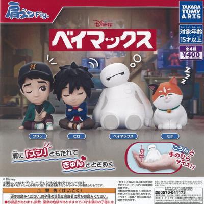 ディズニー 肩ズン Fig ベイマックス