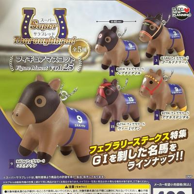 スーパーサラブレッド フィギュアマスコット Vol.25