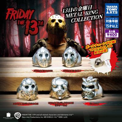 13日の金曜日
METAL RING COLLECTION