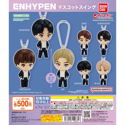 ENHYPEN マスコットスイング