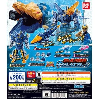 騎士竜戦隊リュウソウジャー ガシャポン可動変形キシリュウネプチューン