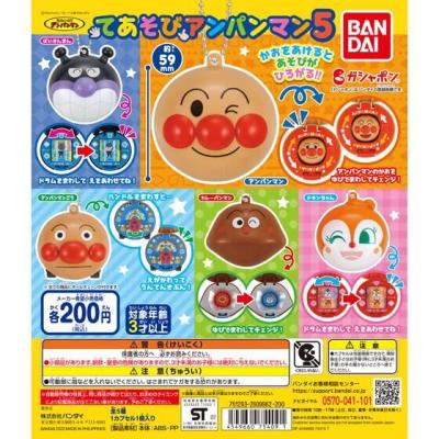 それいけ!アンパンマン てあそびアンパンマン5