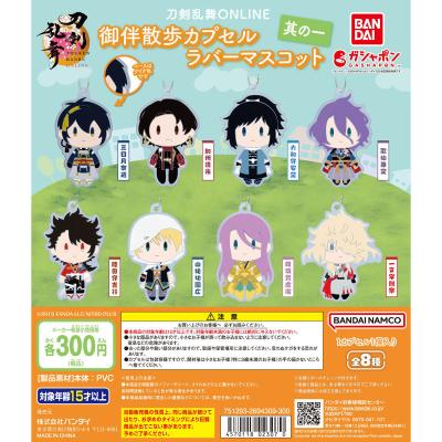 刀剣乱舞ONLINE 御伴散歩カプセルラバーマスコット<其の一>