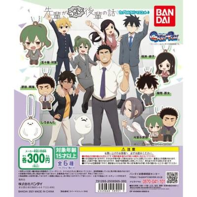 先輩がうざい後輩の話 カプセルラバーマスコット
