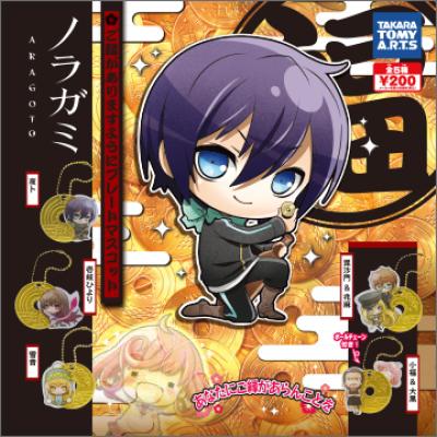 ノラガミ ARAGOTO
ご縁がありますようにプレートマスコット