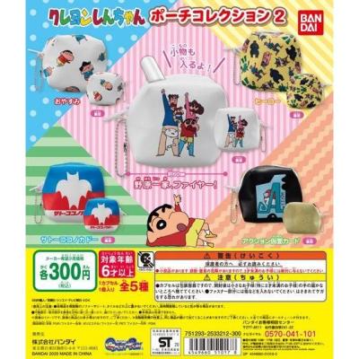 クレヨンしんちゃん ポーチコレクション2