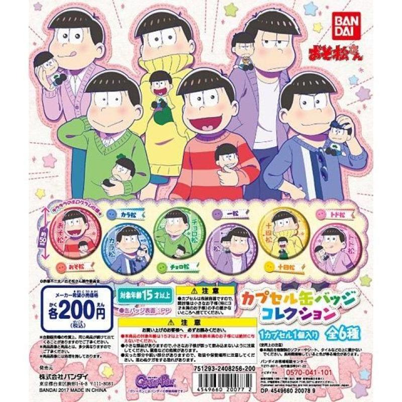 おそ松さん　カプセル缶バッジコレクション
