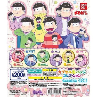 おそ松さん カプセル缶バッジコレクション