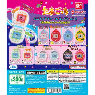 たまごっち ミニチュアチャームコレクション2