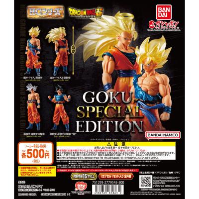 ガシャポン文化祭2024先行 ガシャポンバンダイオフィシャルショップ限定 HGドラゴンボール01 GOKU SPECIAL EDITION