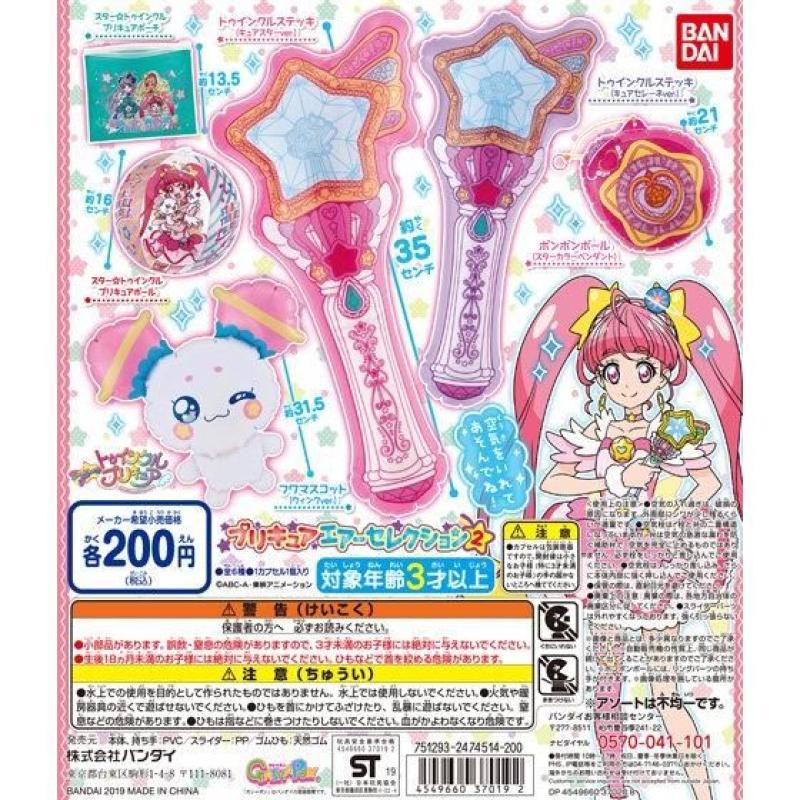 スター☆トゥインクルプリキュア　エアーセレクション2