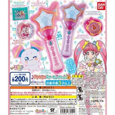 スター☆トゥインクルプリキュア エアーセレクション2