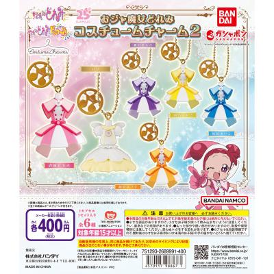 おジャ魔女どれみ コスチュームチャーム2
