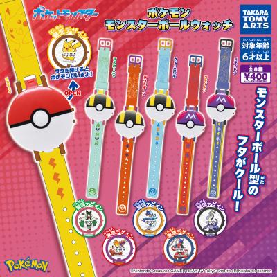 ポケモン
モンスターボールウォッチ