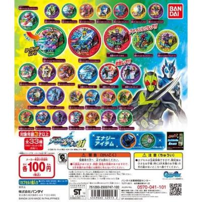 仮面ライダー ブットバソウルキット01