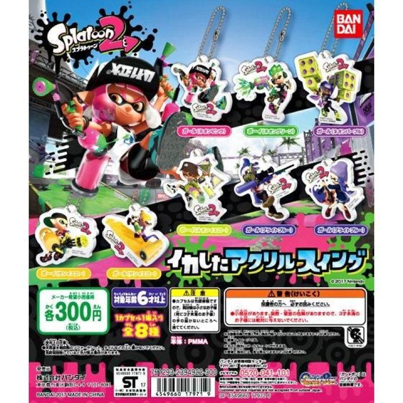 スプラトゥーン2 アクリルスイング
