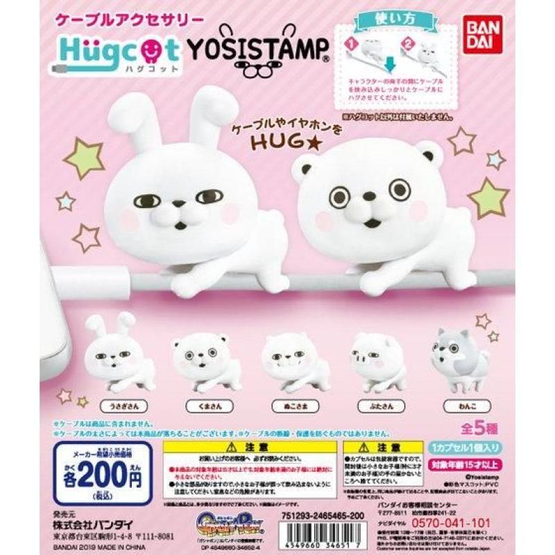 ハグコット　ヨッシースタンプ