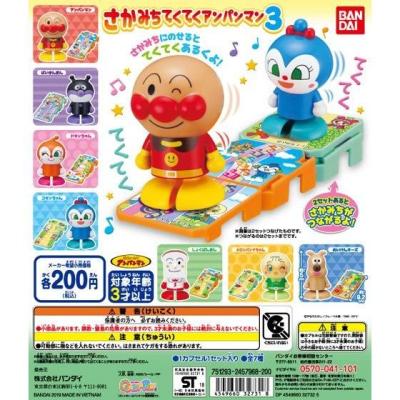それいけ！アンパンマン　さかみちてくてくアンパンマン3