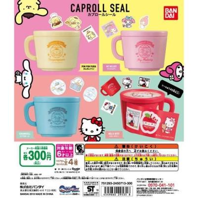カプロールシール サンリオキャラクターズ