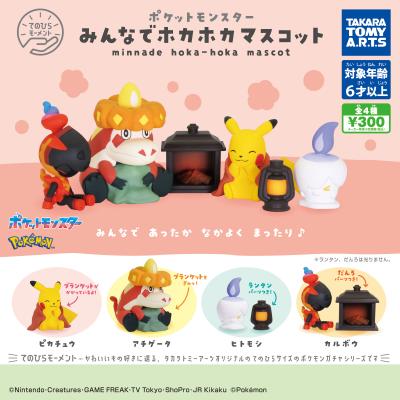 てのひらモーメント
ポケモン みんなでホカホカマスコット